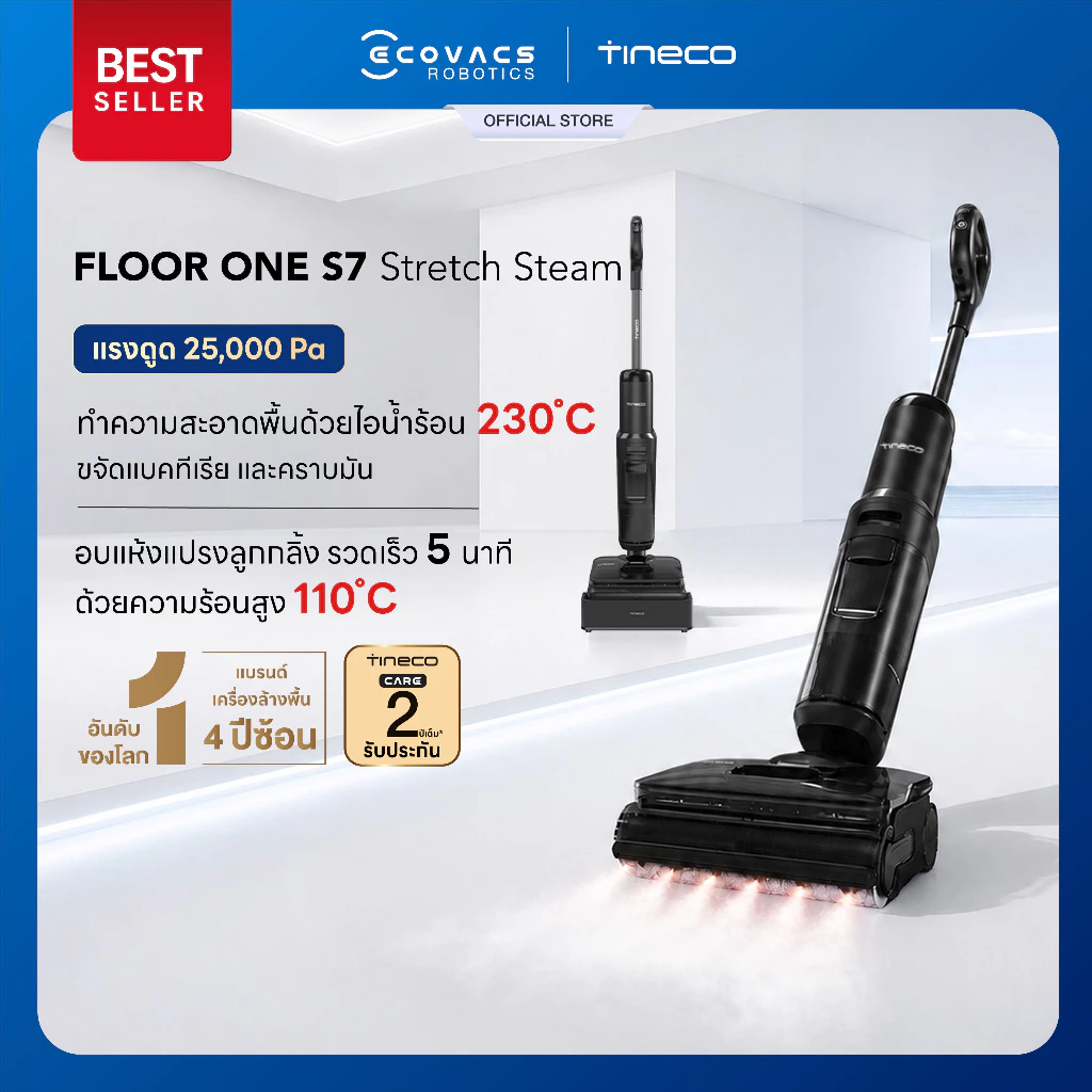 [NEW] Tineco FLOOR ONE S7 Stretch Steam - เครื่องล้างพื้นไร้สาย พลังไอน้ำร้อน 230℃ แรงดูด 25,000 Pa อบร้อนแปรงรวดเร็ว
