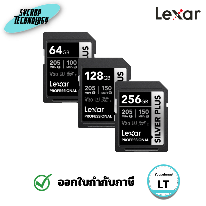 เล็กซาร์ Lexar Professional SILVER PLUS SDXC UHS-I V30 การ์ดความจำ