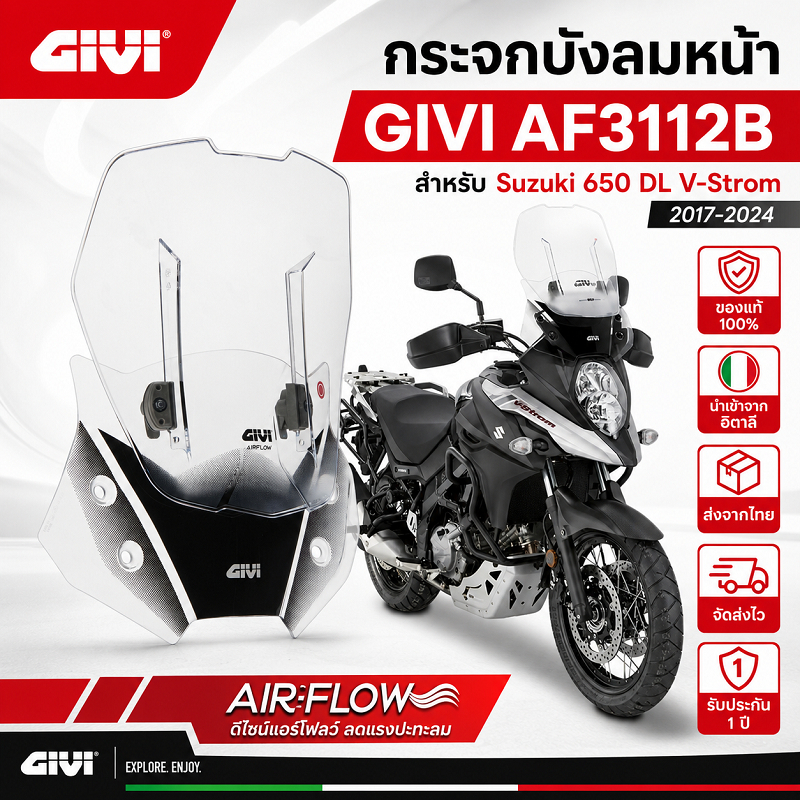 กระจกบังลมหน้า แท้ 100％ GIVI AF3112B 50x43cm Airflow Clear Windshield for Suzuki 650 DL V-Strom 2017