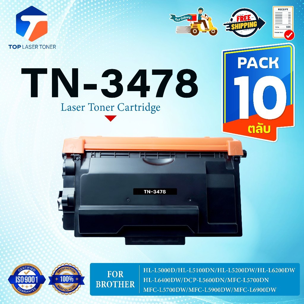 (แพ็ค10)หมึกเทียบเท่า Brother TN-3478 TN3478 T3478 T-3478(TN-3448)FOR BROTHER HL-L5000D HL-L5100DN H