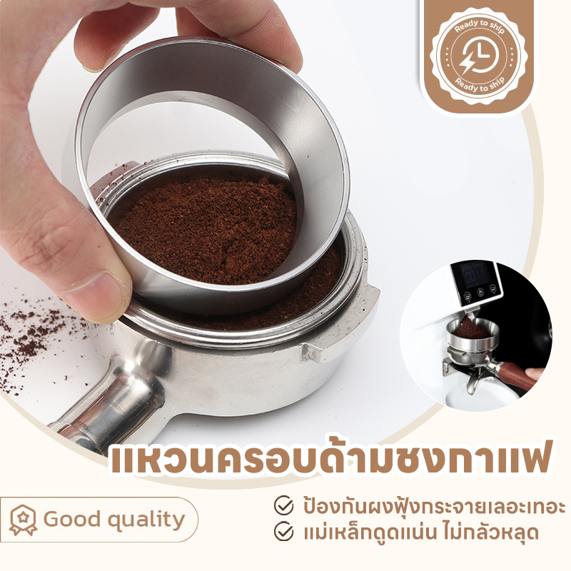 SUGA แหวนครอบด้ามชงกาแฟ แหวนครอบโดสกาแฟ 51/53mm กรวยโดสกาแฟ ด้ามชง แรงแม่เหล็ก Coffee Dosing Ring SUR458