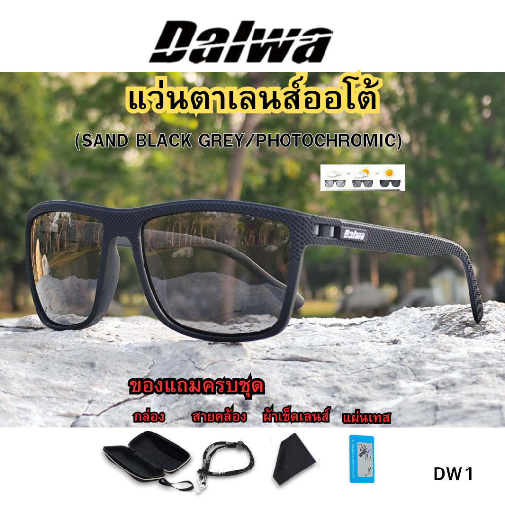 Dalwa แว่นตากันแดดเลนส์โพลาไรส์ใส่ทำกิจกรรมกลางแจ้งตัดแสงสะท้อนป้องกันรังสีUV400 เพื่อบุคลิกภาพที่ดี