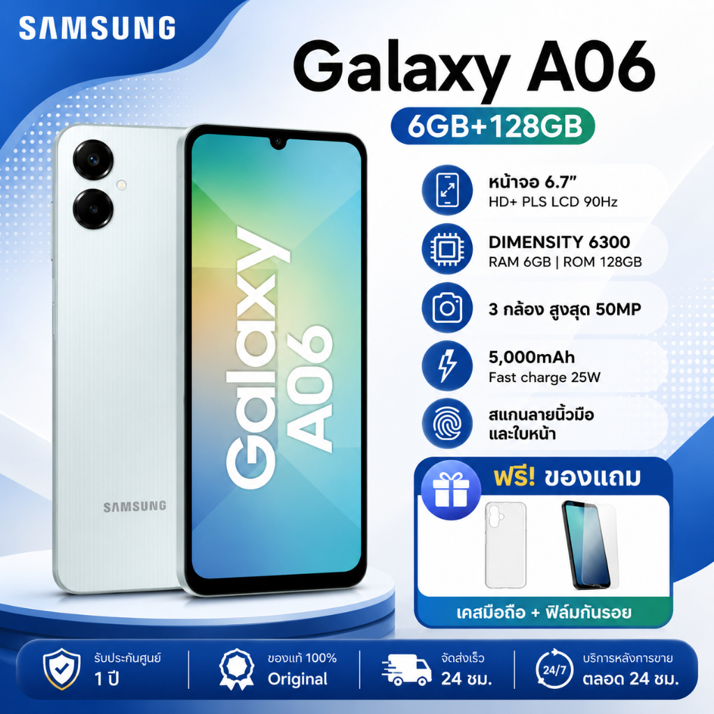 Samsung Galaxy A06 5G 6GB+128GB สมาร์ทโฟน 5G ชิป Dimensity 6300 กล้อง 50MP จอ 6.7" HD+ PLS LCD