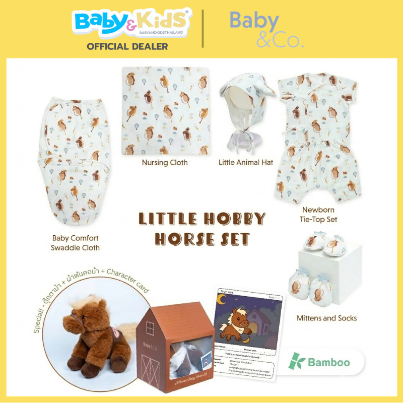 🎈 set ของขวัญ🎈 Baby&co Welcome Baby Horse Set ชุดของขวัญต้อนรับ