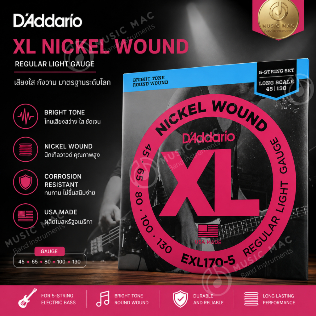 D'addario สายเบส 5 สาย Electric Bass 5 String รุ่น EXL-170-5
