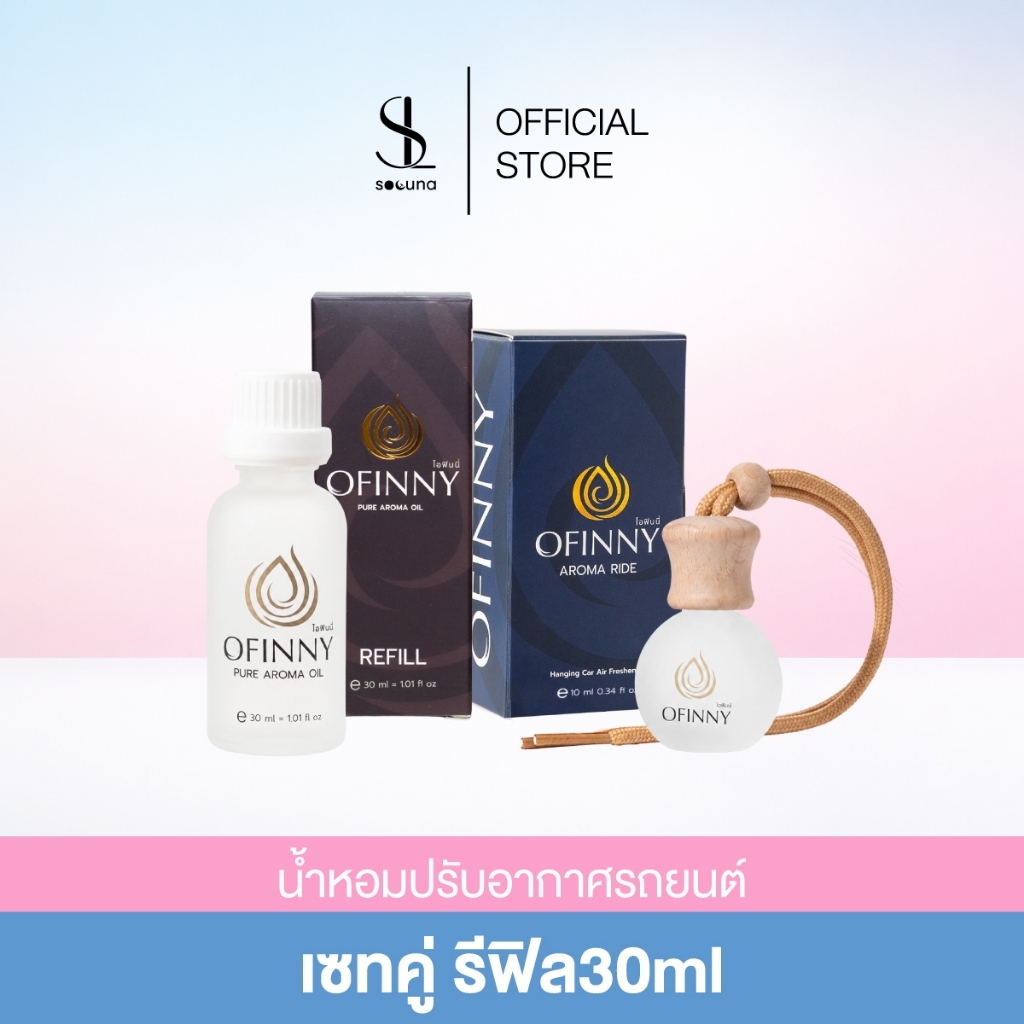 เชทคู่น้ำหอมรถยนต์+น้ำหอมรีฟิล30ML.น้ำหอมในรถ OFINNY อโรม่า Car Perfume