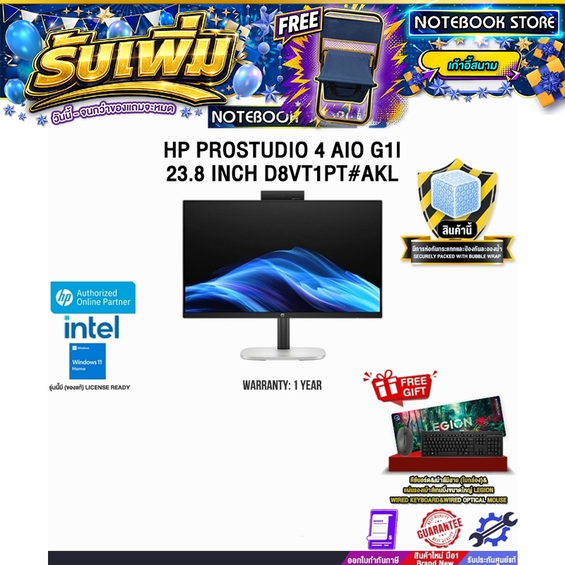 HP PROSTUDIO 4 AIO G1I 23.8 INCH D8VT1PT#AKL /Ultra 5 225/ประกัน 1 Year