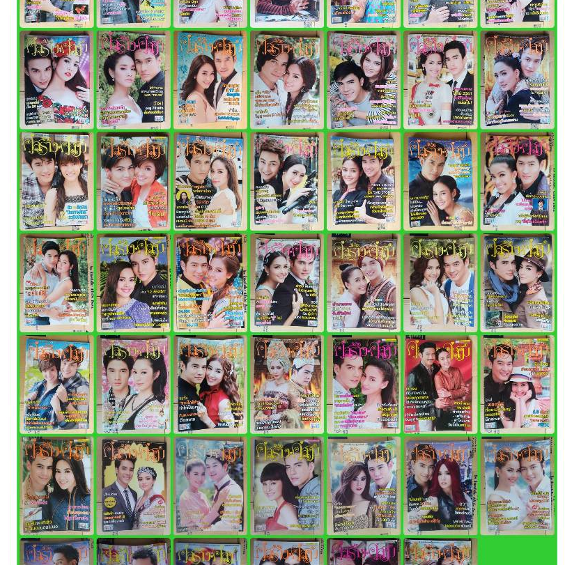 30 Aug.ลงเพิ่ม นิตยสารคู่สร้างคู่สม หนังสือมือสอง สภาพดี