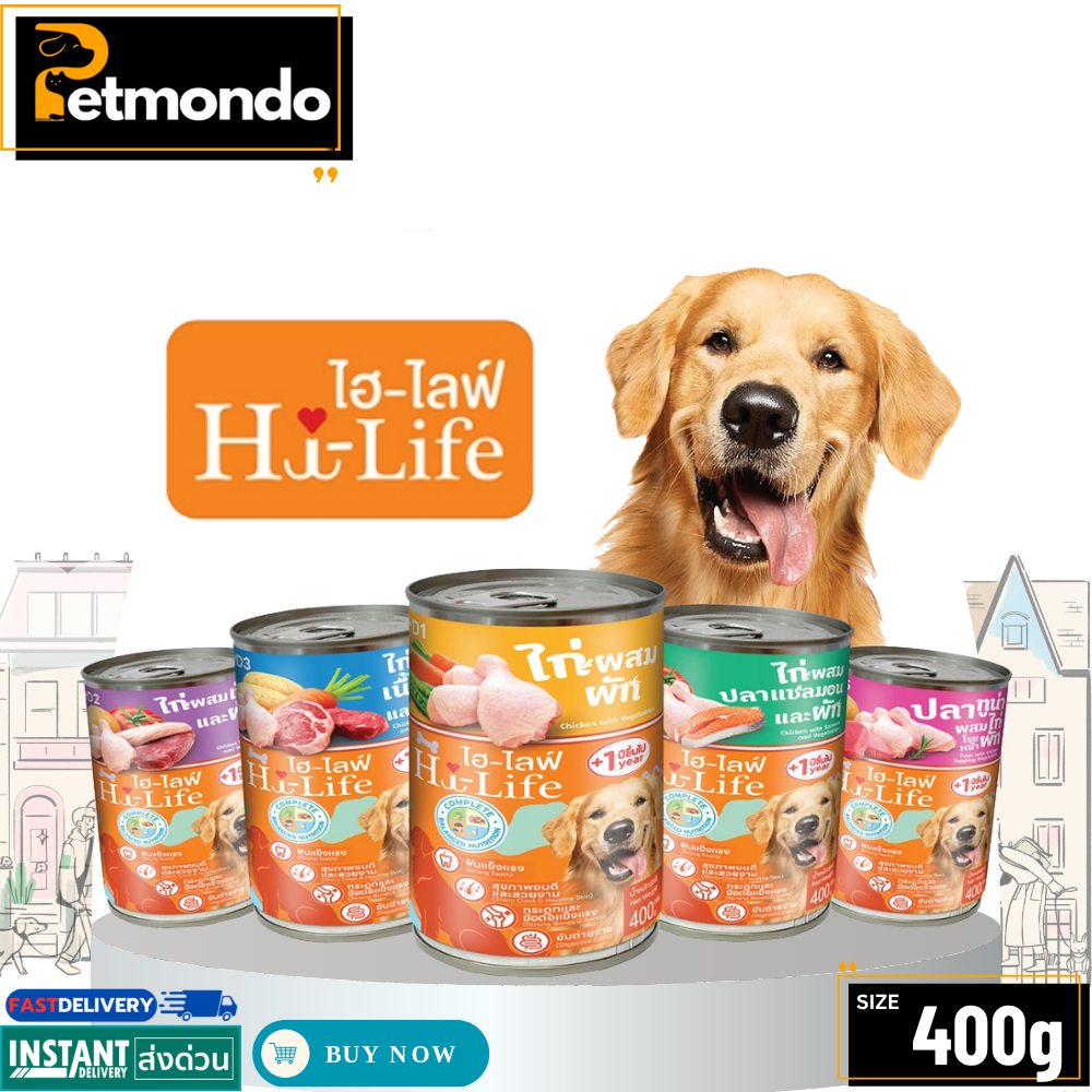Hi-Life DOG อาหารเปียกสำหรับสุนัข ขนาด 400g