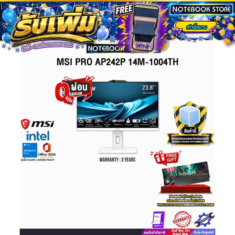 [ผ่อน 0% 10 เดือน]MSI PRO AP242P AIO 14M-1004TH /i5-14400/ประกัน 3 Years