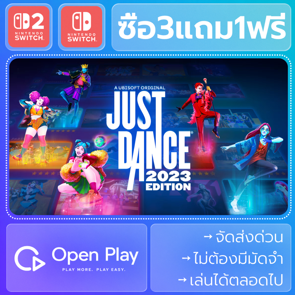 Just Dance 2023 Edition ジャストダンス2023エディション (ซื้อ3แถม1)