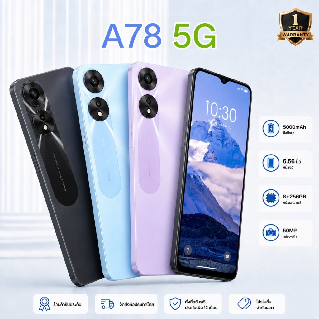 มือถือA78 5G, RAM8GB, ROM256GB, Android12, หน้าจอ6.56 นิ้ว, แบต5000mAh, มีของพร้อมส่ง, รับประกันร้าน