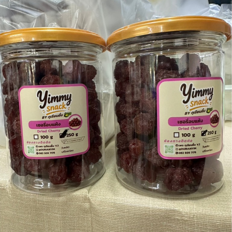 เชอร์รี่อบแห้ง (Dried Cherries) เกรดพรีเมียม หวานอมเปรี้ยว ฉ่ำเต็มคำ (08)