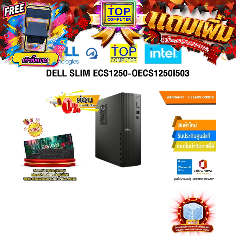 [ผ่อน 0% 10 ด.]DELL SLIM ECS1250-OECS1250I503 /i5 14400/ประกัน 3 Years Onsite