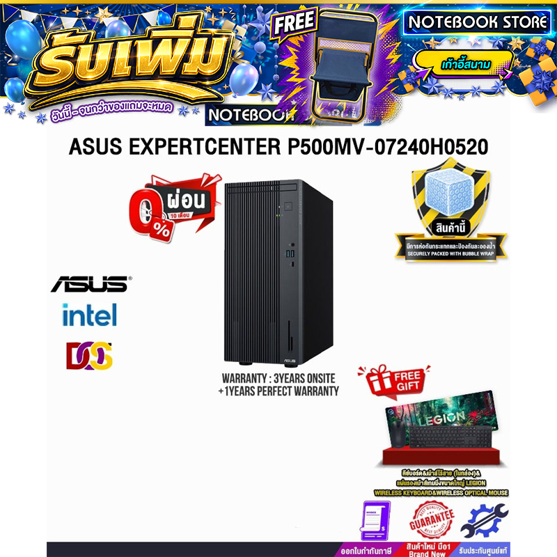 [ผ่อน 0% 10 เดือน]ASUS EXPERTCENTER P500MV-07240H0520 /Core 7 240H/ประกัน 3 Years Onsite + 1 Year Pe
