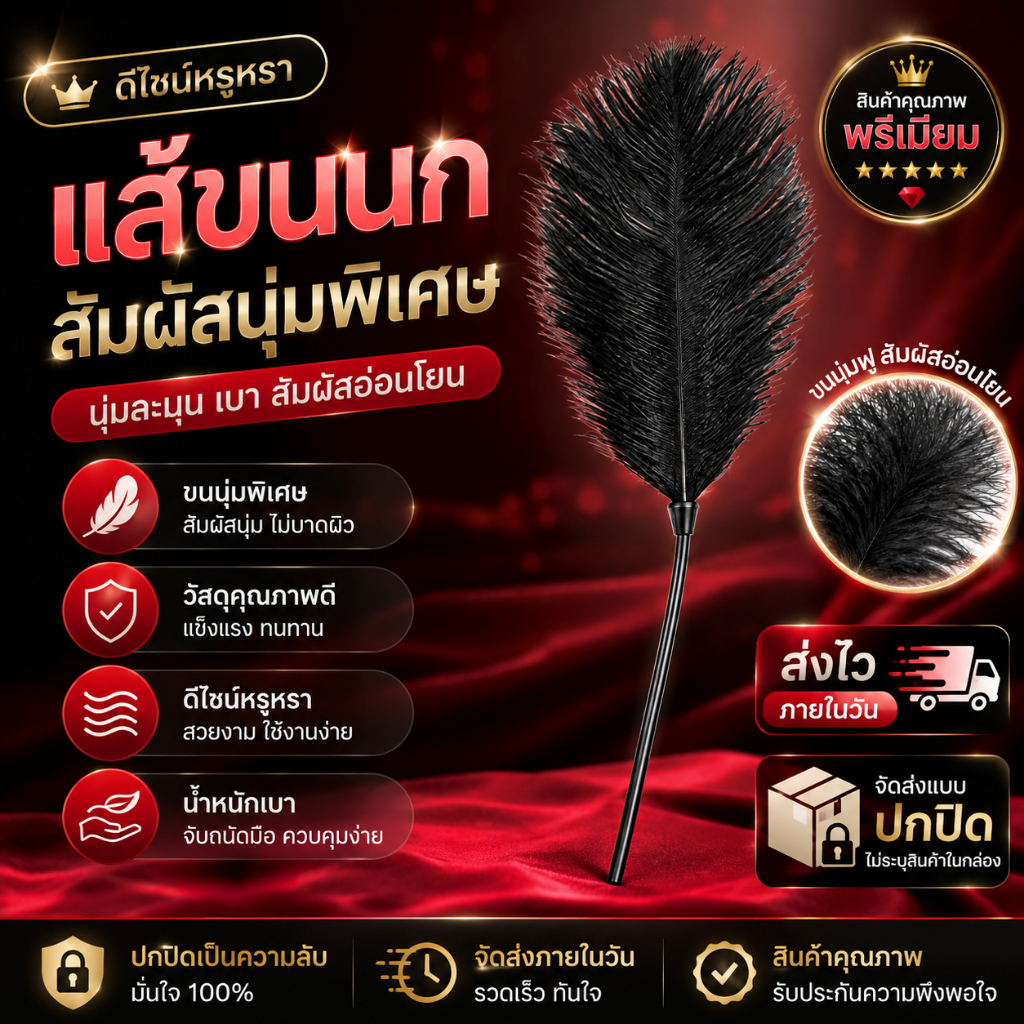 พร้อมส่งค่ะ SM 2026 ไม้แบดมินตัน ไม้แหย่ อุปกรณ์ประกอบฉาก ขนนกกระจอกเทศ แส้ อุปกรณ์เล่นบทบาทสมมติ