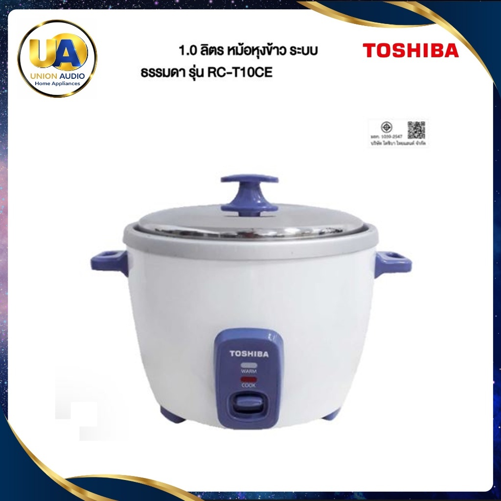 Toshiba RC-T10CE หม้อหุงข้าว