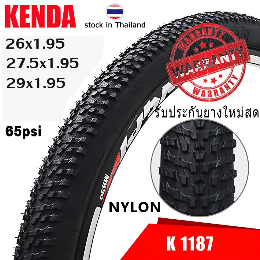 (รับประกัน)ยางนอกจักรยานเสือภูเขา KENDA K1187 ขนาด 26x1.95/27.5x1.95/ 29 x1.95 นิ้ว