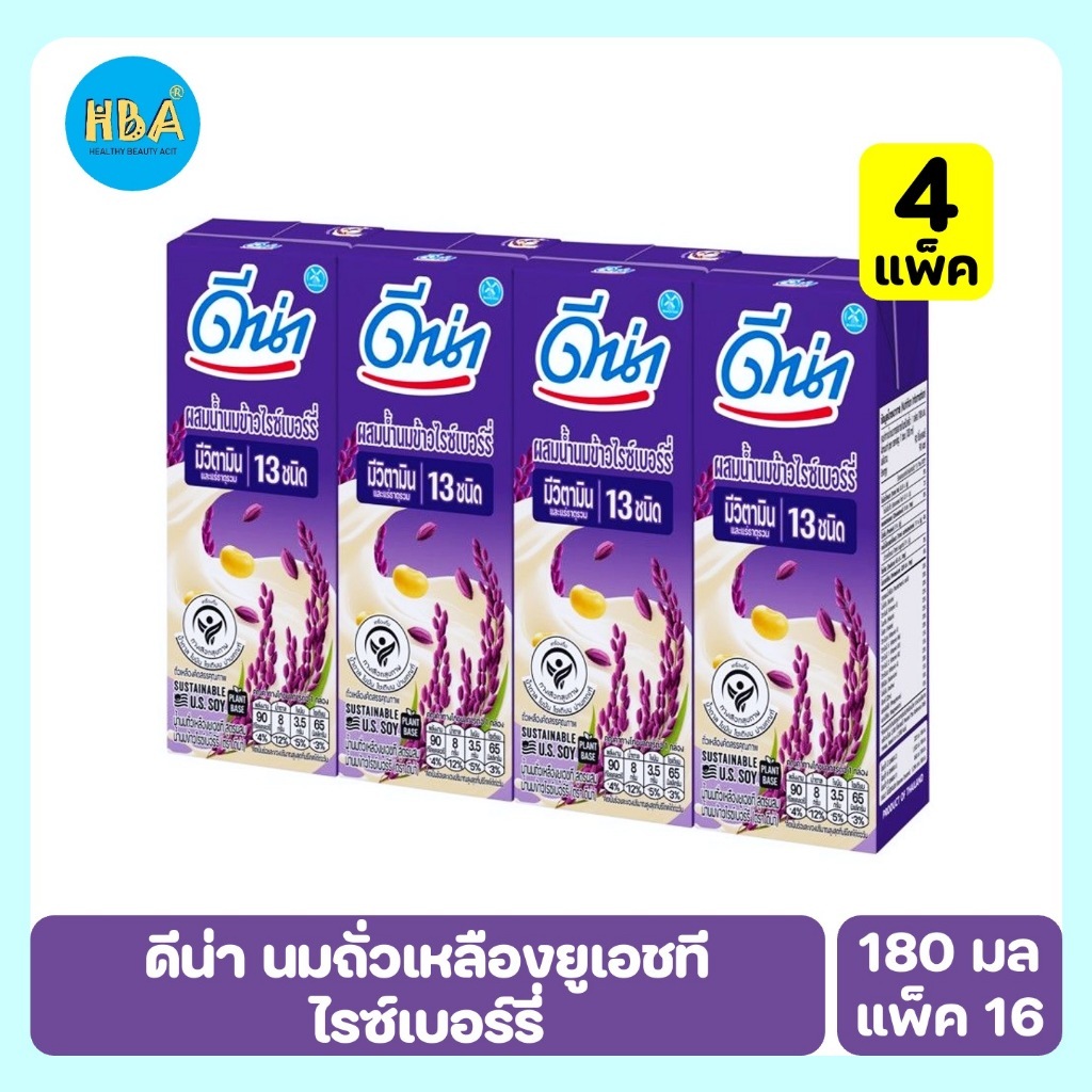 [แบ่งขาย] DNA UHT Soy Milk with Riceberry Rice Milk ดีน่า นมถั่วเหลืองยูเอชที ไรซ์เบอร์รี่ ขนาด 180 มล. แพ็ค 16 กล่อง