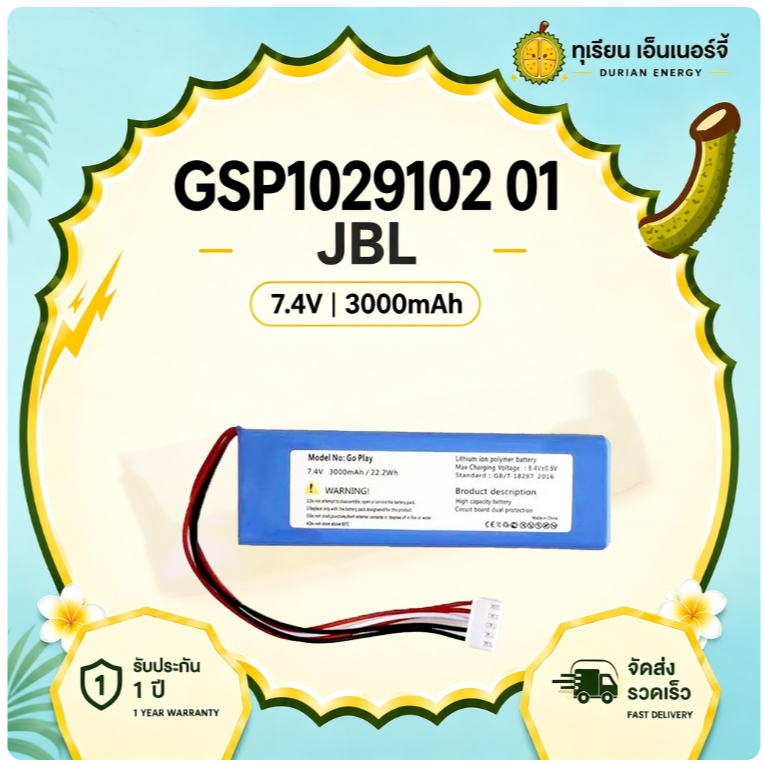 แบตเตอรี่ For JBL Go Play GSP1029102 7.4V 3000mAh สำหรับลำโพง Bluetooth