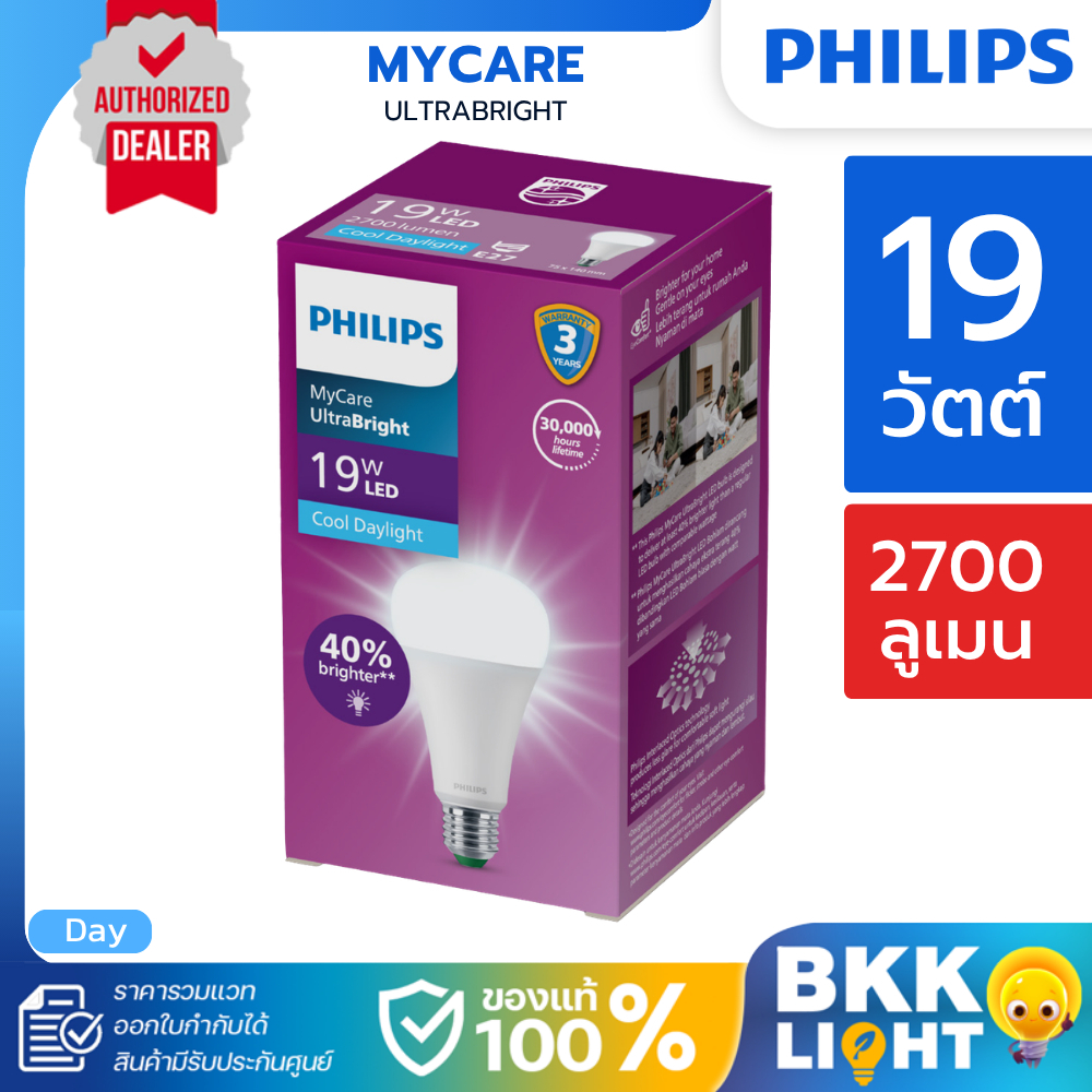 Philips หลอดไฟ | Mycare 19W 2700lm UltraBright 6500K แสงขาว Daylight A75 Led Bulb รวม VAT
