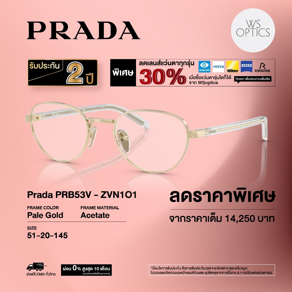 Prada إطار نظارة PRB53V — صورة 4