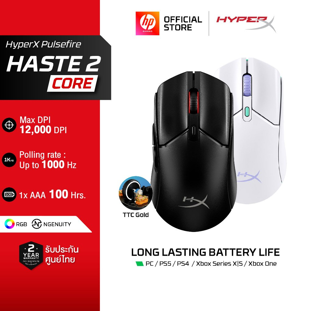 [คุ้มคุมงบ] HyperX Haste 2 Core [Wireless Mouse] | เบา 70g | แบตเตอรี่ AAA 100 ชม. | เมาส์เกมมิ่งไร้สาย