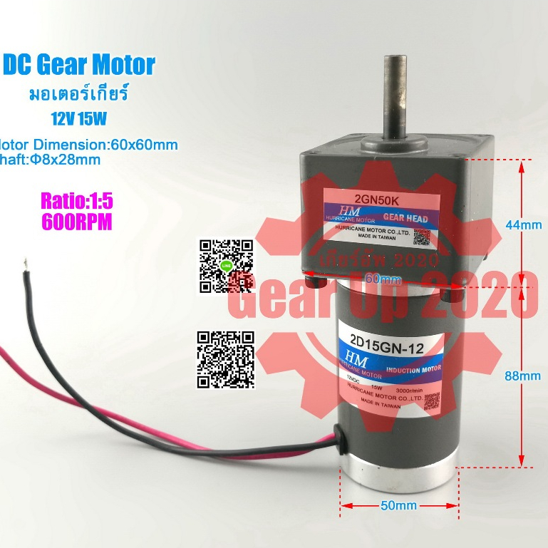 (สต๊อกพร้อมส่ง ในไทย) มอเตอร์เกียร์ 12V 15W ลดความเร็ว DC Worm Gear Reducer Gear Motor Worm Gear Gea