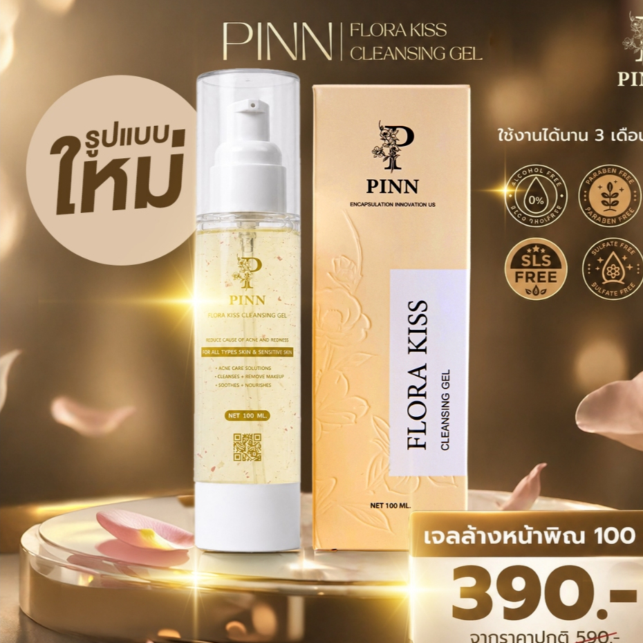 PINN เจลล้างหน้ารักษาสิว รอยสิว ฟื้นฟูผิวติดสาร สำหรับผิวแพ้ง่าย สูตรอ่อนโยน 100 ml แบบใหม่(ตะกร้าบริษัทของแท้)