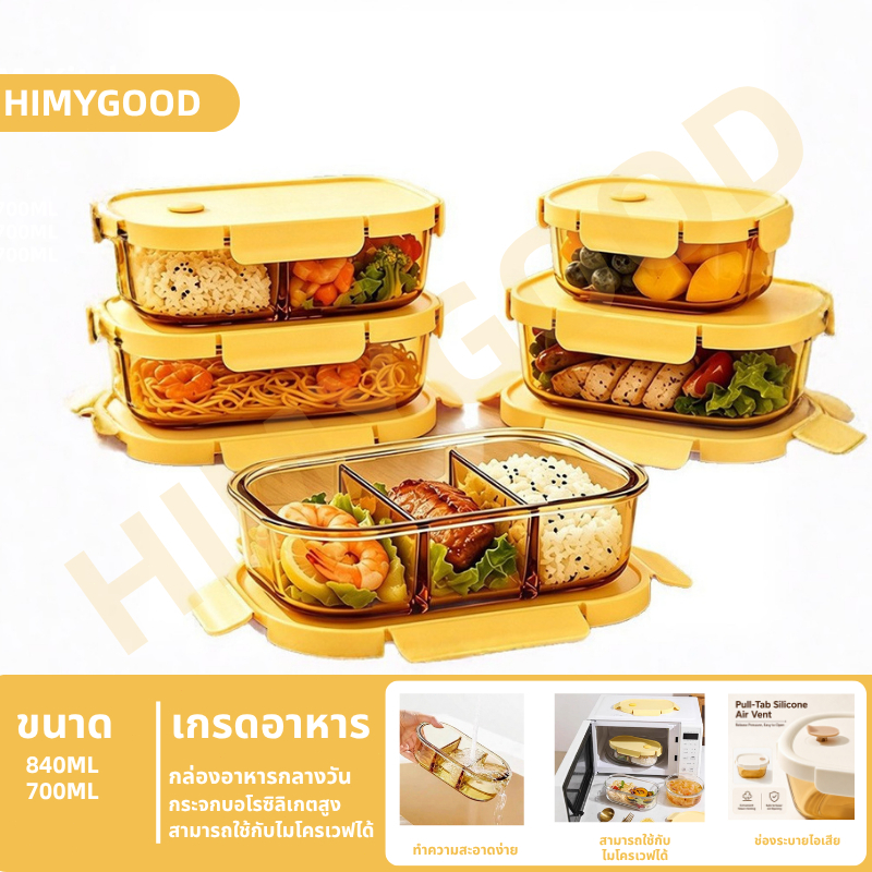 ภาชนะเก็บอาหารขนาด 840 มล. นี้มีฝาปิดแบบล็อคเพื่อความปลอดภัย ป้องกันการรั่วซึม ป้องกันกลิ่น และทนความร้อน ทำให้สะดวกต่อก
