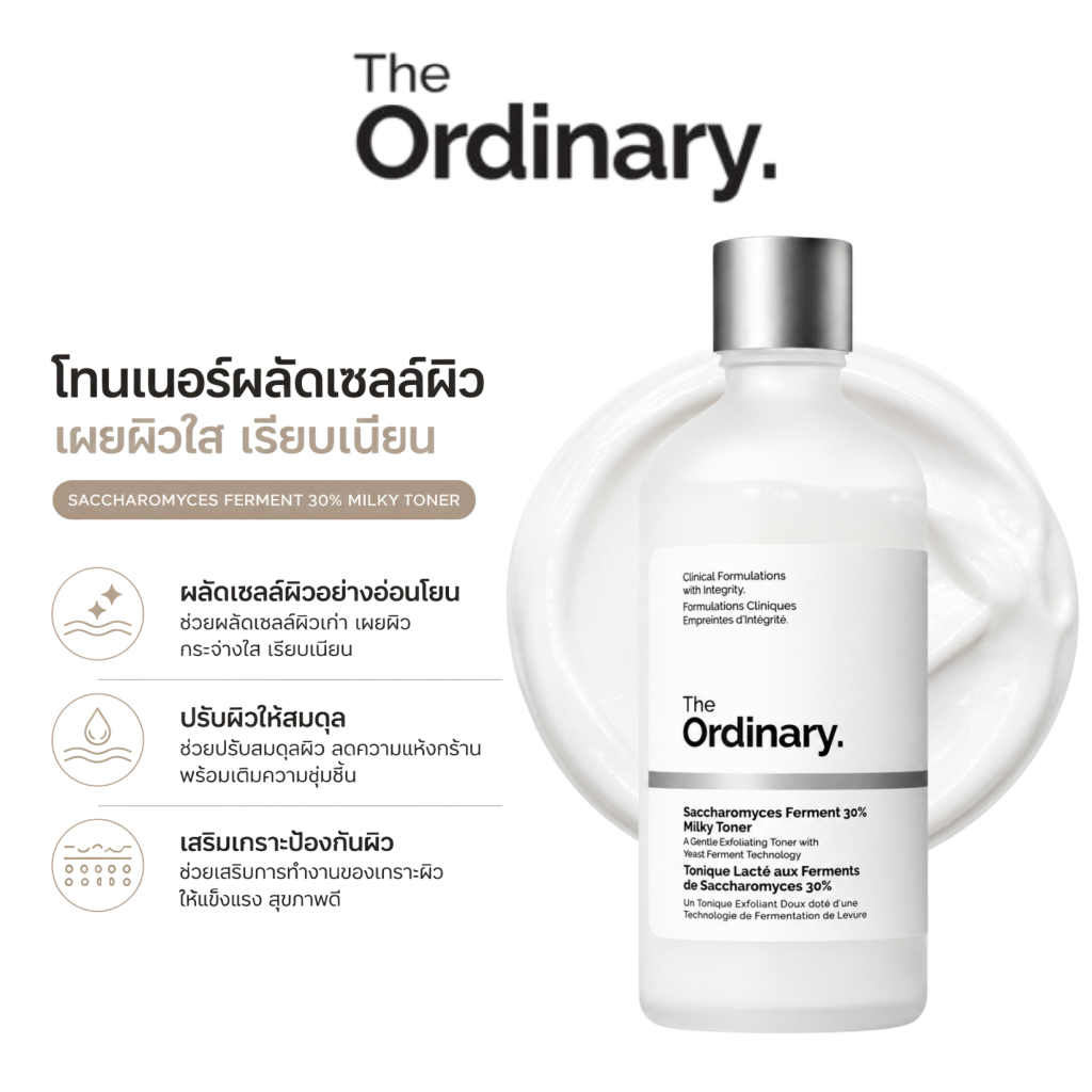 The Ordinary Saccharomyces Ferment 30% Milky Toner 100ml | Hydrating Brightening Toner