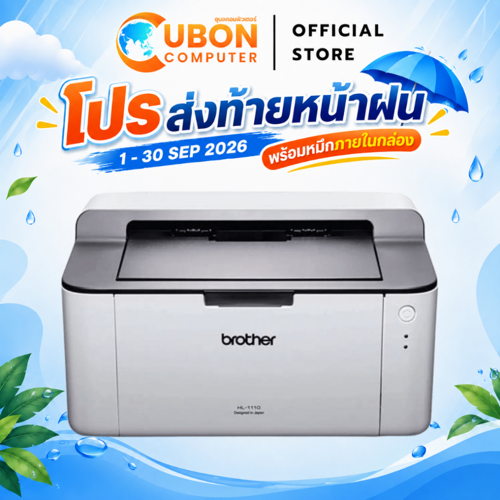 Printer (ปริ้นเตอร์) Brother Laser HL-1110 พร้อมหมึกแท้ในกล่อง