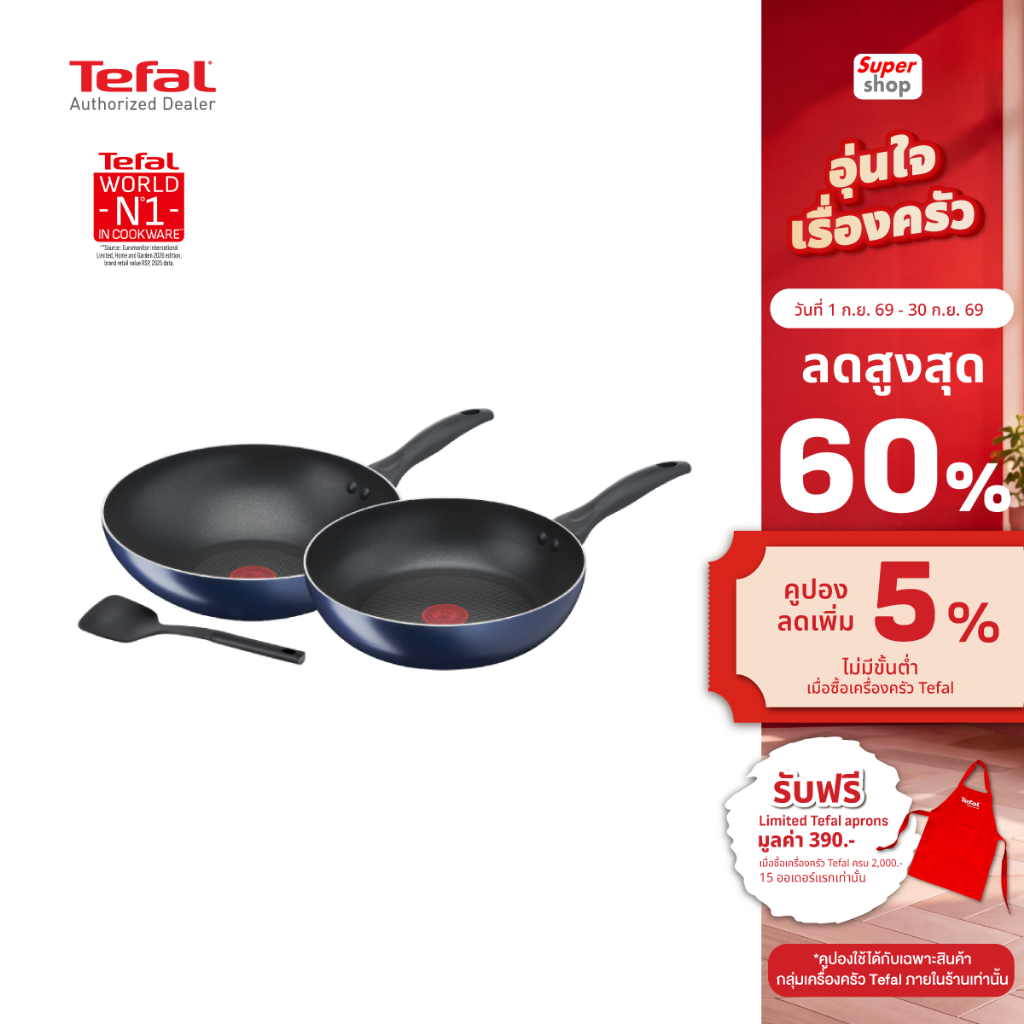 Tefal ชุดกระทะลึก Clear Cook 3pcs ขนาด 28 และ 26 ซม. พร้อมตะหลิว รุ่น B266S393