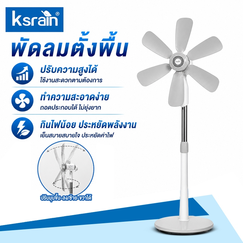 พัดลม พัดลมปรับสูงได้ พัดลมตั้งพื้น ทำงานเงียบ ระบายความร้อนอย่าง รวดเร็ว เสียงเบา ลมแรง ระบายความร้อนอย่าง รวดเร็ว