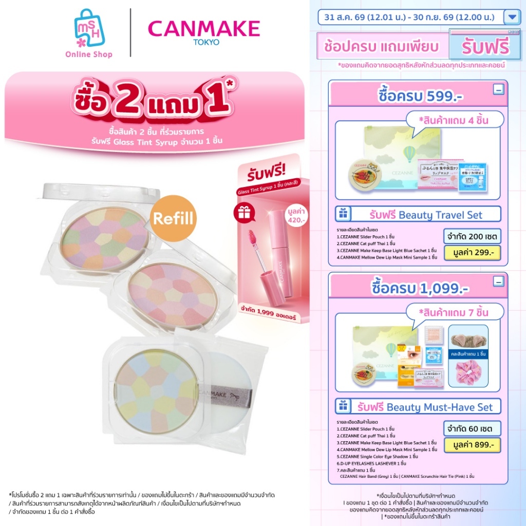 CANMAKE  Marshmallow Finish Powder ~Abloom~ Refill  แป้งโปรงแสง 5 เฉดสี SPF19 PA++