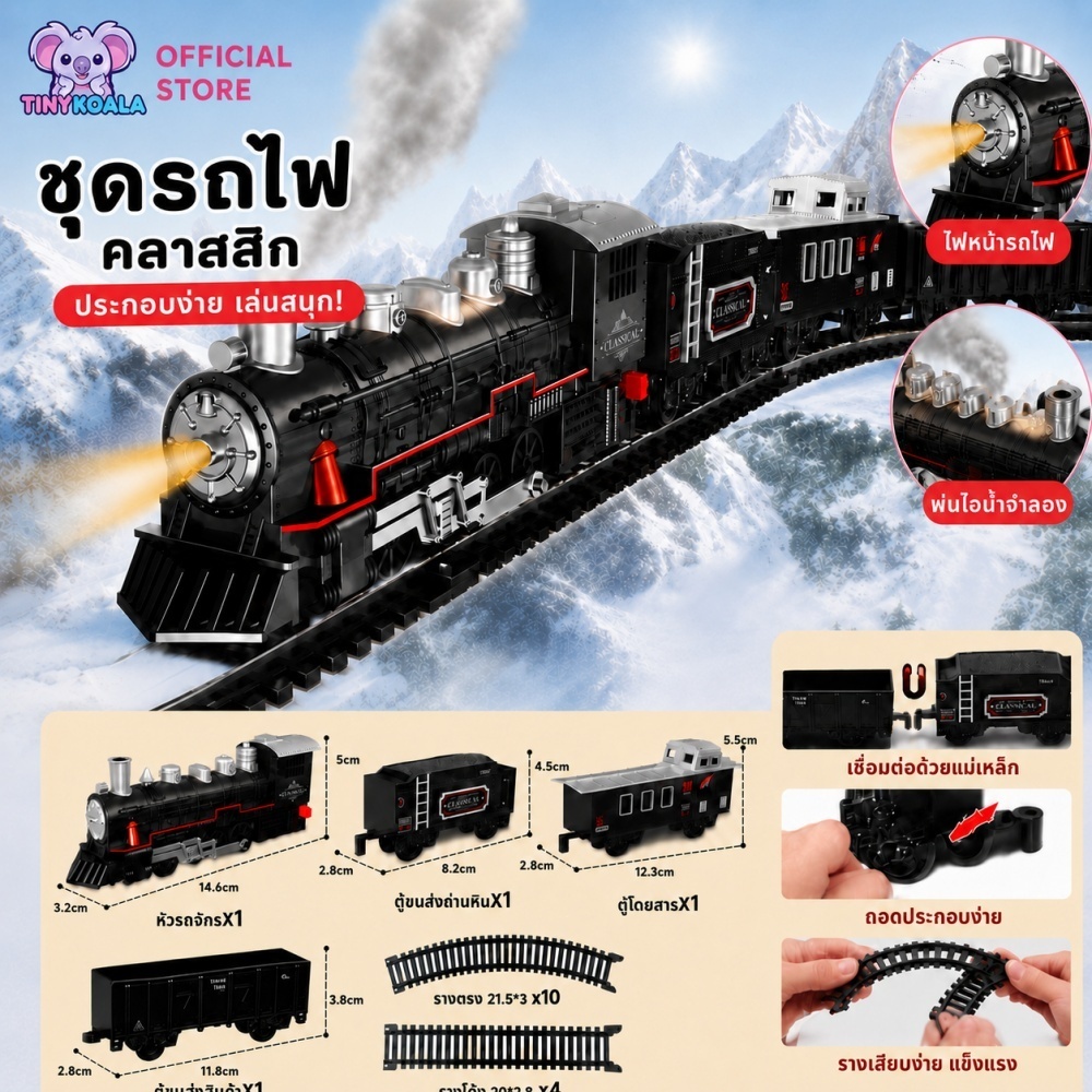 Tinykoala ชุดรถไฟคลาสสิกสีดำ สำหรับเด็ก เล่นสนุกง่าย ประกอบง่าย พร้อมรางตรงและรางโค้ง เหมาะสำหรับทุกวัย