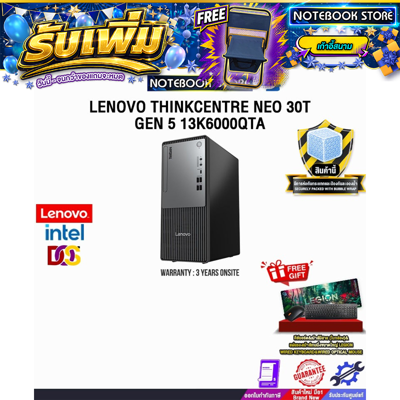 LENOVO THINKCENTRE NEO 30T GEN 5 13K6000QTA /i5-13420H /ประกัน 3 Years Onsite