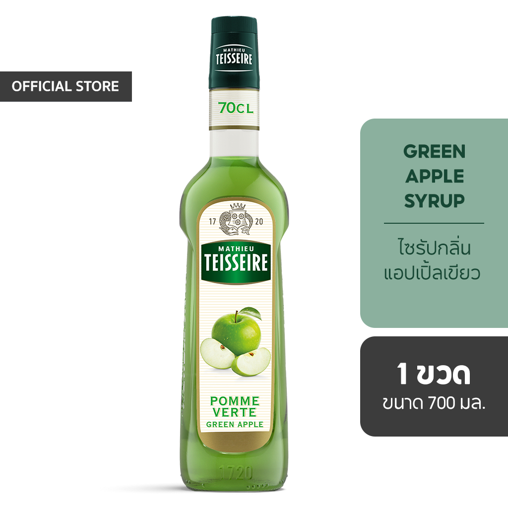 Mathieu Teisseire น้ำเชื่อมกลิ่นแอปเปิ้ลเขียว 700 มล. (Green Apple Syrup) ไซรัปสำหรับค็อกเทล ม็อกเทล โซดา ชา และสมูทตี้