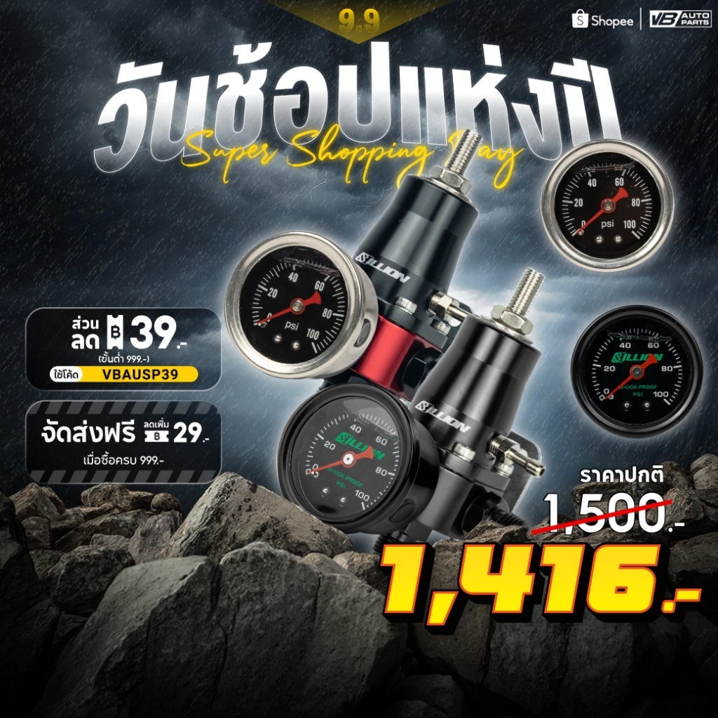 เร็กกูเรเตอร์ Billion Mini V2. AN6 30-70 PSI +หน้าเกจ Billion
