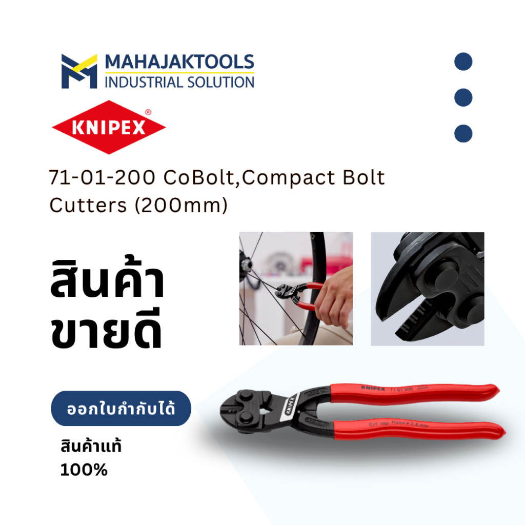 71-01-200 CoBolt,Compact Bolt Cutters (200mm) KNIPEX