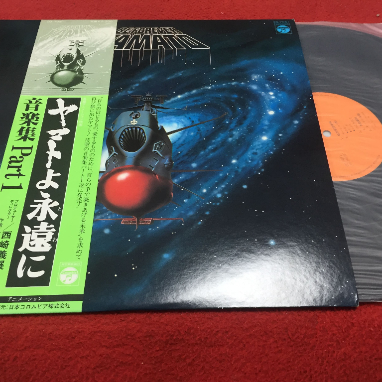 Be Forever Yamato - Be Forever Yamato ขนาด 12 นิ้ว LP ร้าน PinHaiMusic B202