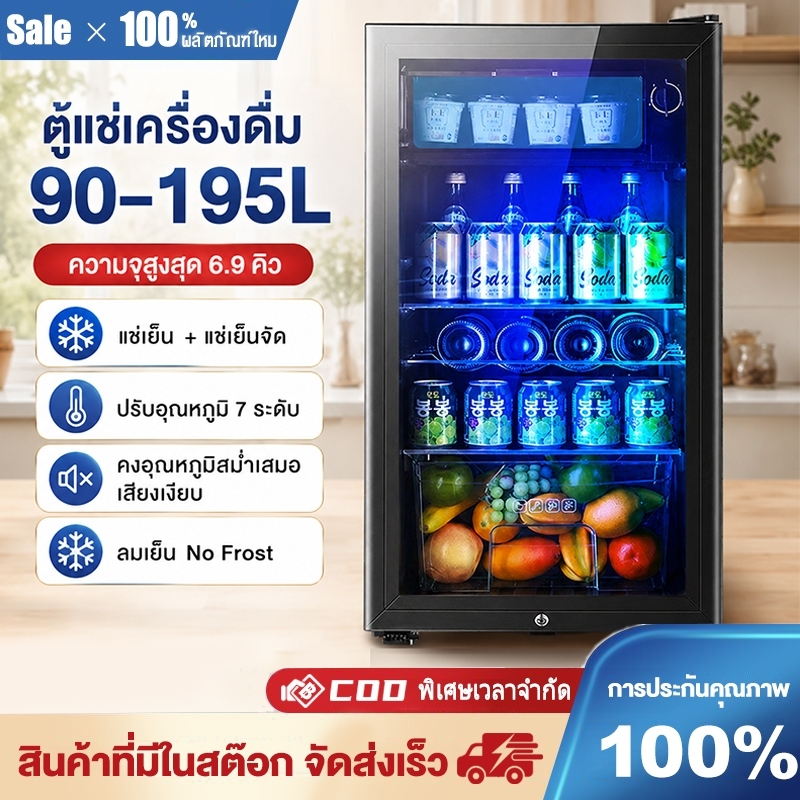 [ลดพิเศษ 50%] ตู้เย็นประตูเดียว 90-195L ตู้เย็นเครื่องดื่มในครัวเรือน ถใช้สําหรับหอพักครอบครัว จัดส่งรวดเร็ว 12H