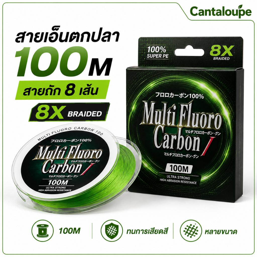 [สายฟลูออโรคาร์บอน 8 เส้น 100%] แข็งแรง ทนทาน! 100m แรงดึงสูงสุด 32kg 9 ขนาด 0.6-5.0号 【ส่งฟรี】
