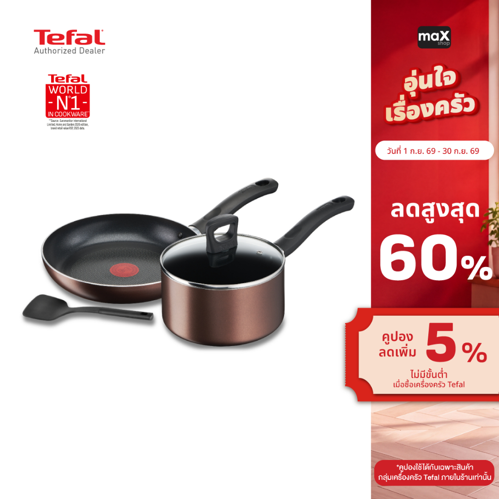 Tefal ชุดกระทะและหม้อ พร้อมฝา 4 ชิ้น รุ่น G143S495
