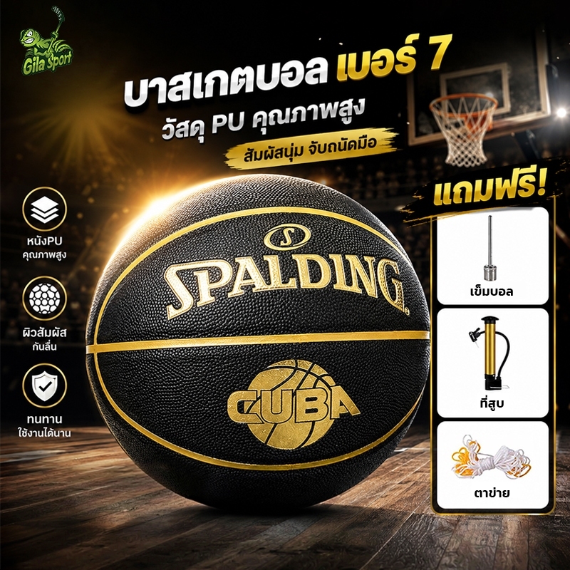 2026 SPALD1NG ลูกบาส Basketball ลูกบาสเกตบอลเบอร์ 7 ทำจากหนัง บาสเกตบอล