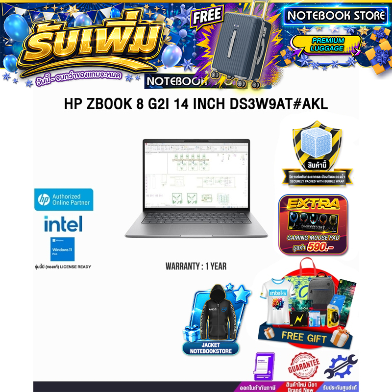 HP ZBOOK 8 G2I 14 INCH DS3W9AT#AKL /Ultra 7 366H/ประกัน 1 Year