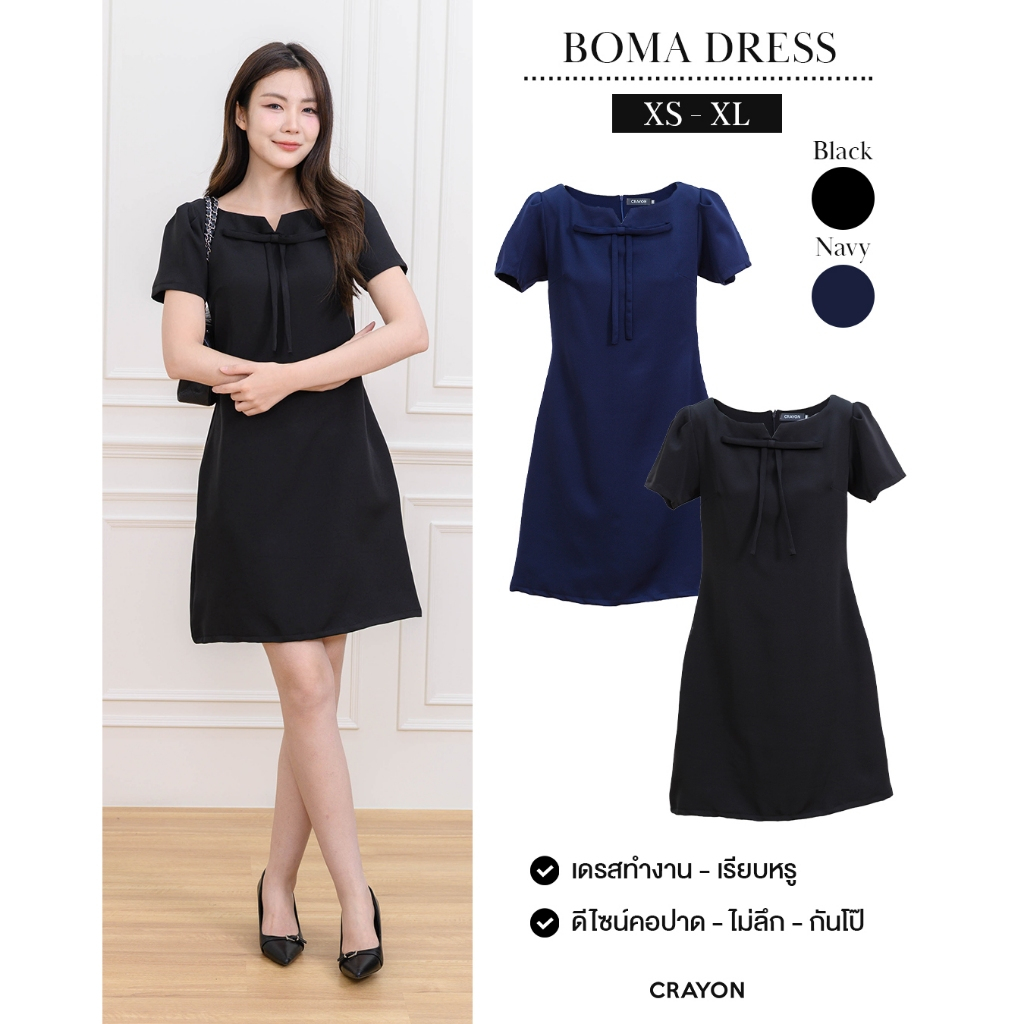 (XS-XL) Boma dress - ชุดเดรสทำงาน ชุดทำงานผู้หญิง เดรสผ่าคอสามเหลี่ยม แต่งโบว์น่ารัก - CRAYONBRAND