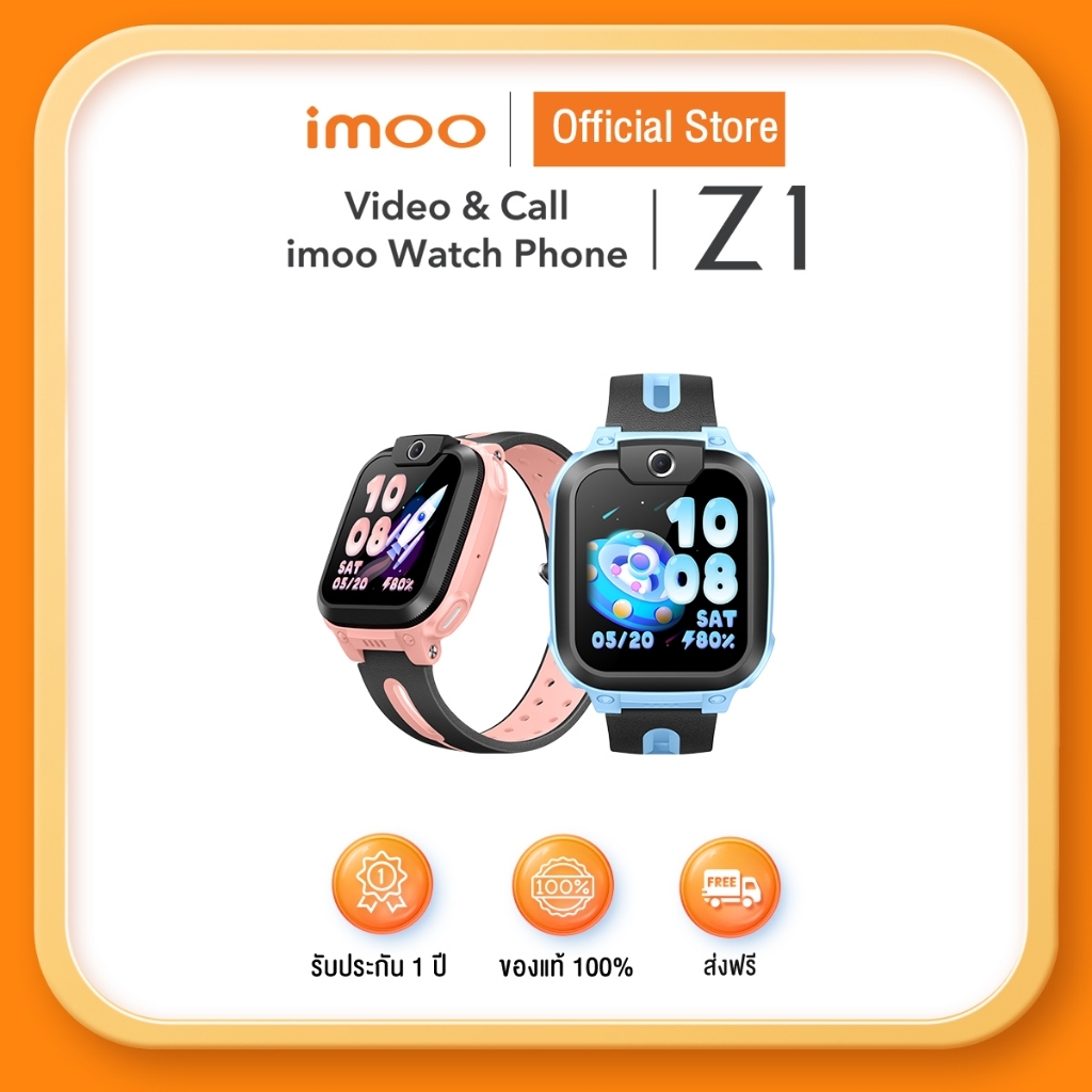 imoo Watch Phone Z1 นาฬิกาโทรศัพท์imoo เด็ก วิดีโอคอล ถ่ายรูป โทร GPS 4G watch ประกัน1ปี