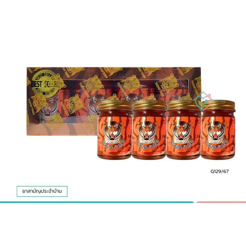 Thong Tiger Balm บรรเทาปวด [ แพ็ค4ขวด ] ขนาดบรรจุขวดละ 50 กรัม *สูตรร้อน*สินค้าพร้อมส่ง