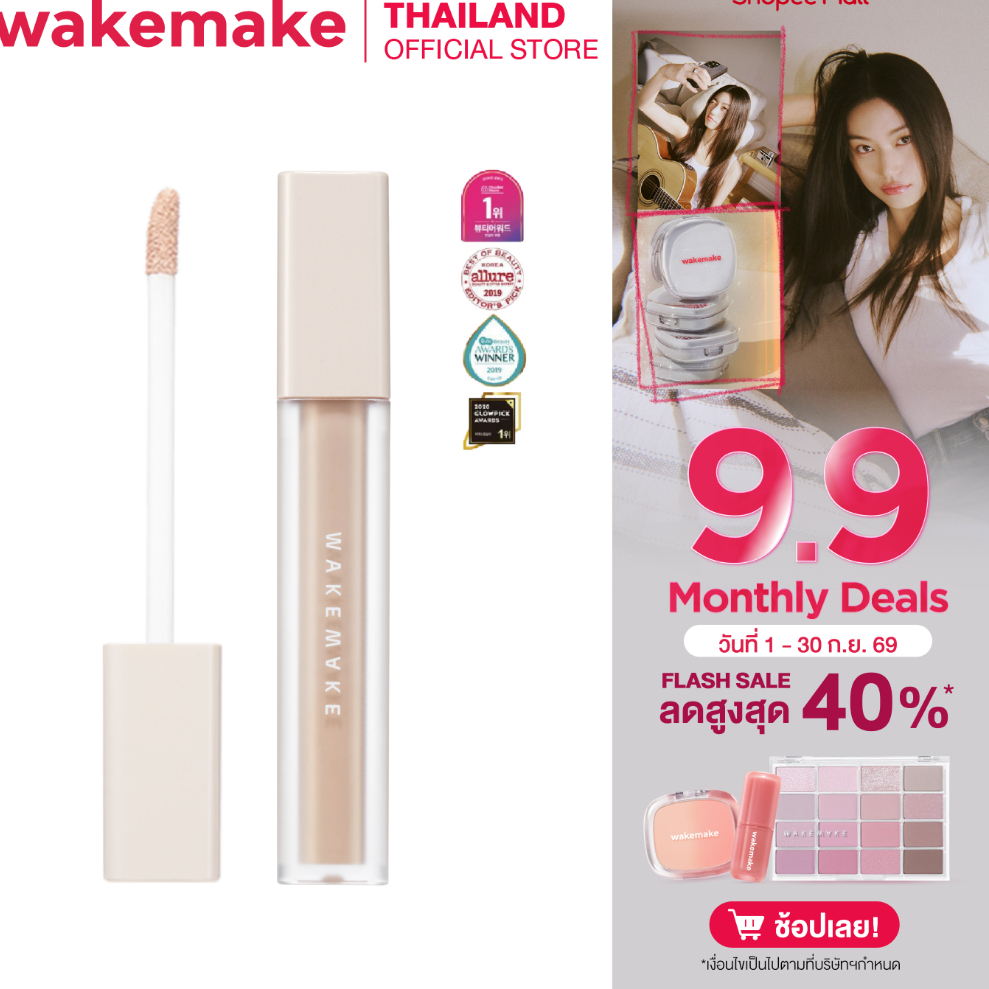 Wakemake Official | Defining Cover Concealer SPF30 / PA++ คอนซีลเลอร์เนื้อลิควิด กลบรอยสิวเนียนกริบ 